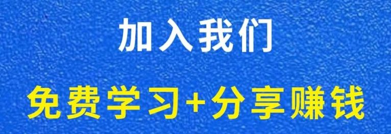 简单零撸项目，绿色正规勤劳者多得，新手也能轻松日入三位数！-梦妍科技资源网