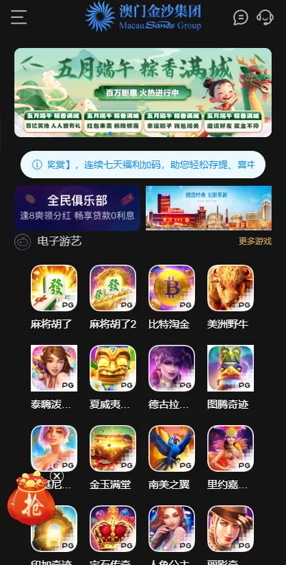 澳门金沙娱乐源码-梦妍科技资源网