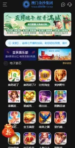 澳门金沙娱乐源码-梦妍科技资源网