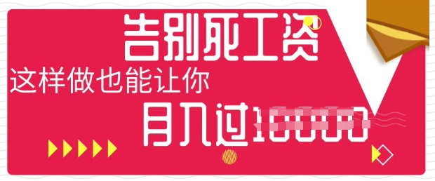 今日头条+AI，告别死工资，这样做也能让你月入过W-梦妍科技资源网