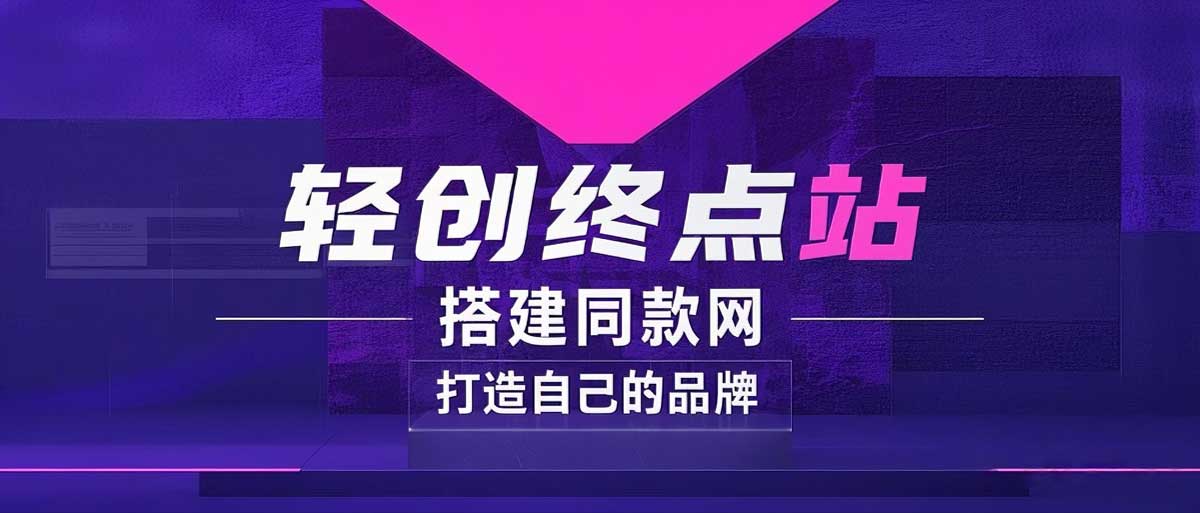 你还在到处找项目？还在当韭菜？我靠卖项目一个月收入5万+，曾经我也是个失败者。-梦妍科技资源网